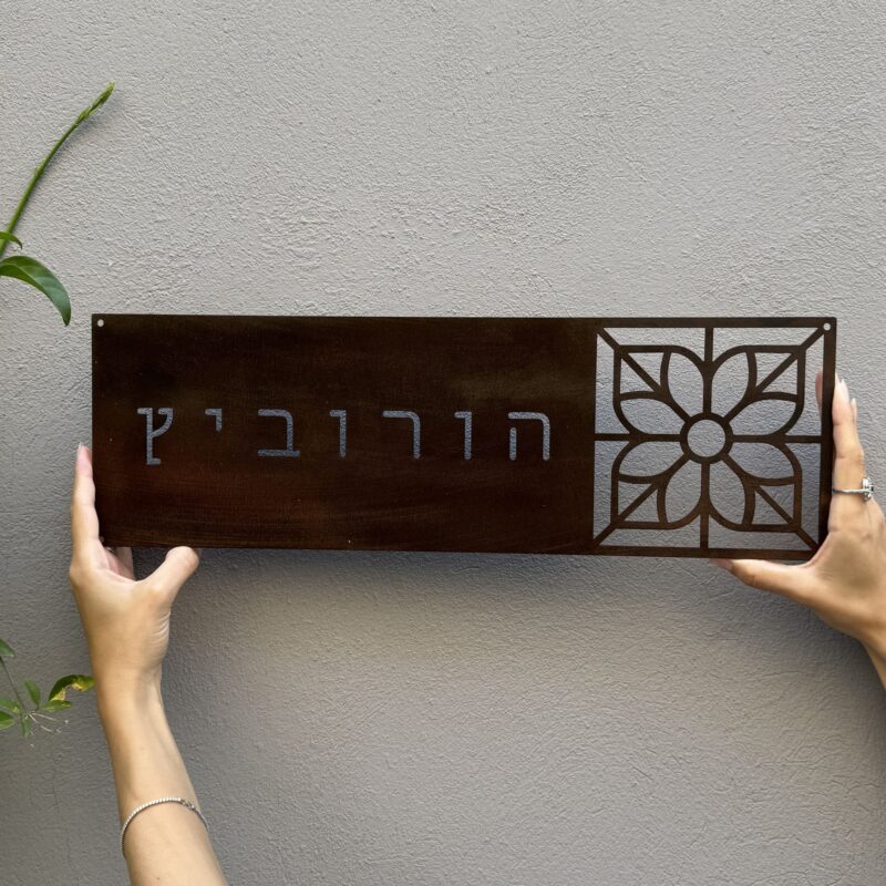 יפת יפת