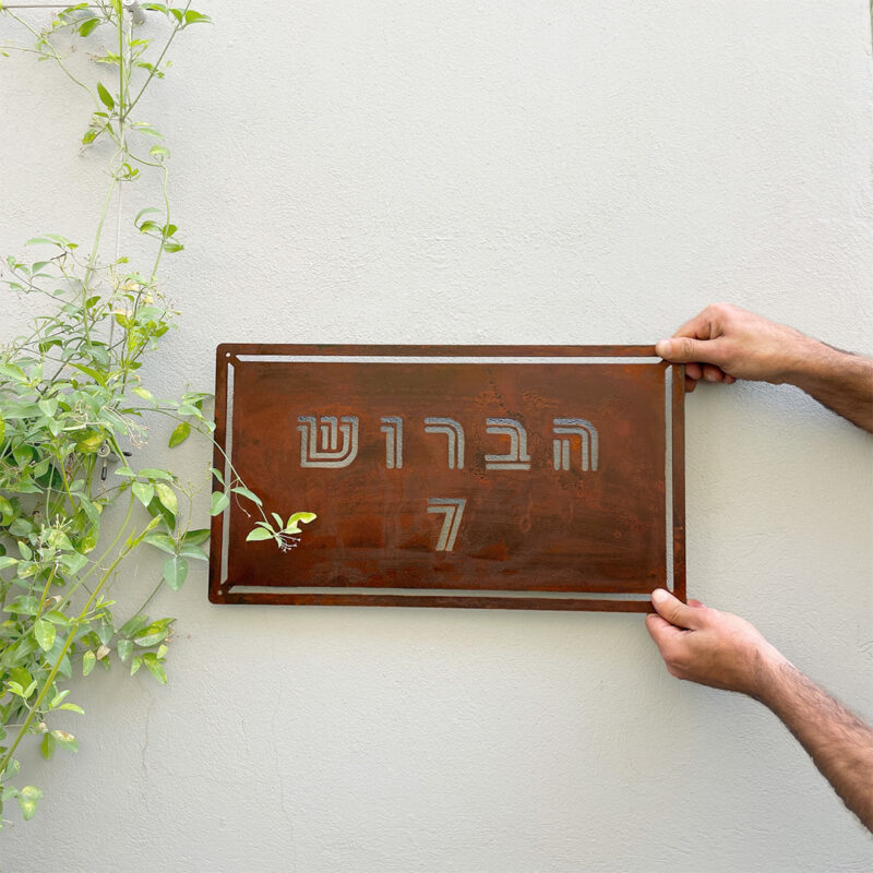 קדומים קדומים