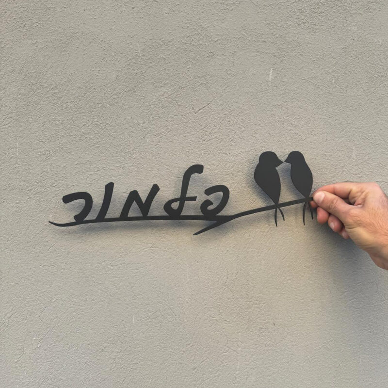 ציפורי דרור