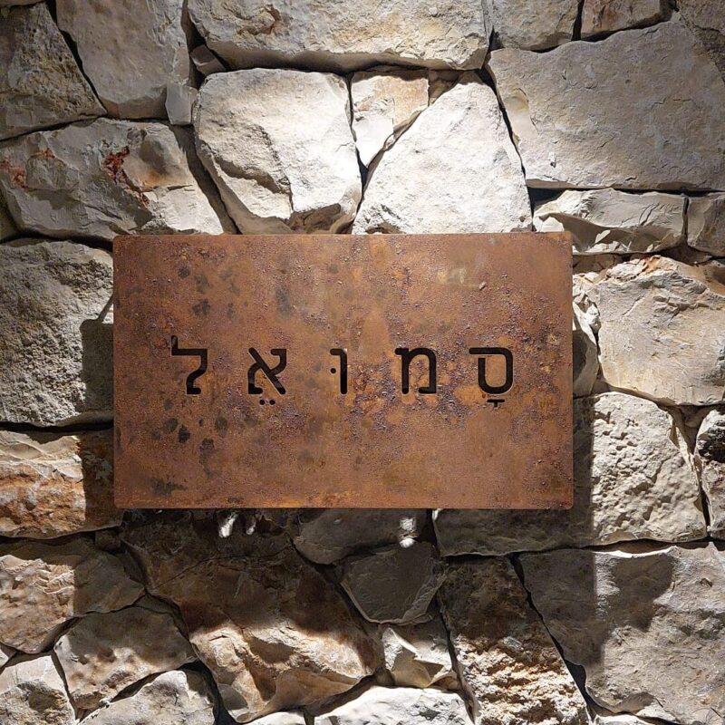 מנוקד מנוקד