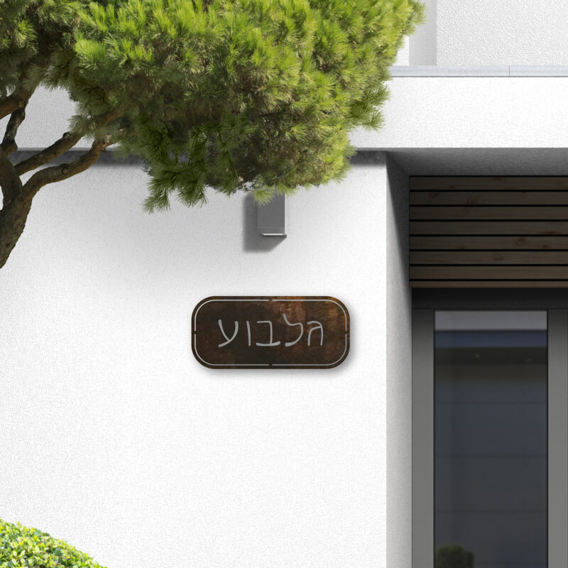 גלבוע גלבוע