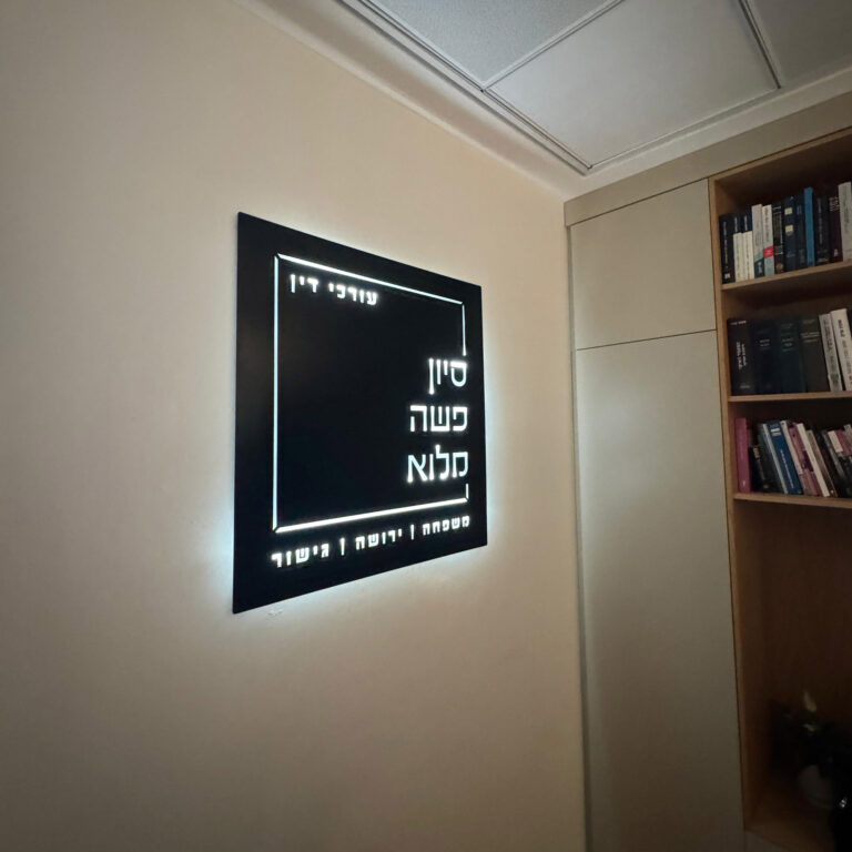 תמונה של WhatsApp‏ 2025-05-27 בשעה 14.44.37_c2c8ef16