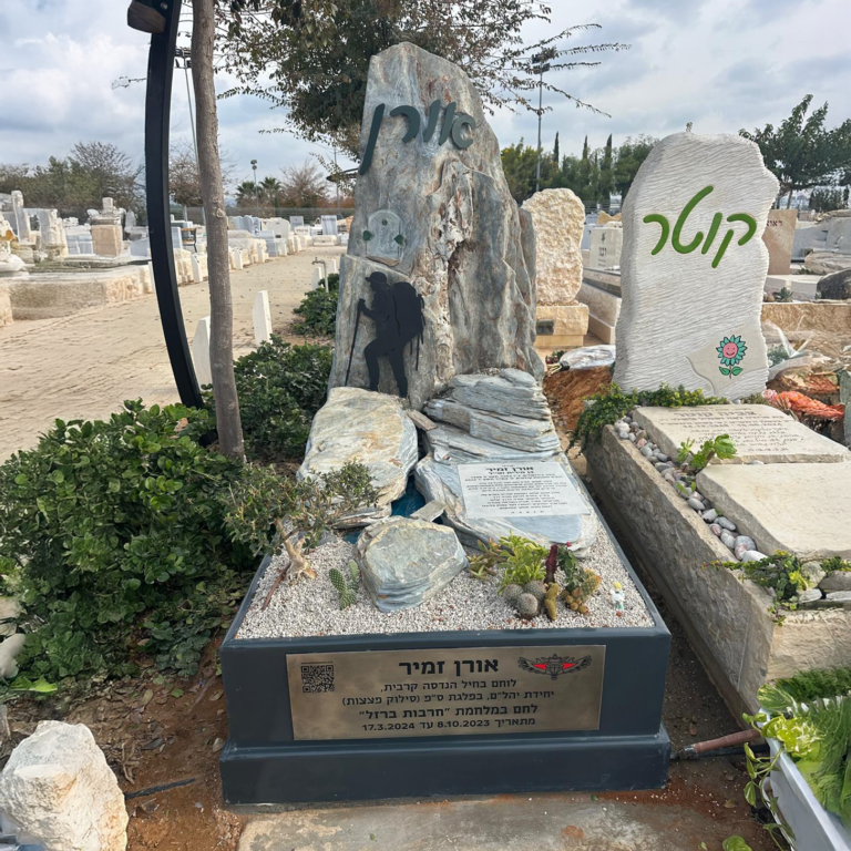 אורן זמיר